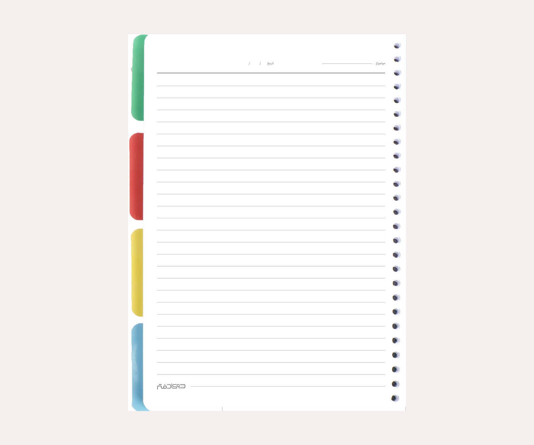 کاغذ کلاسور