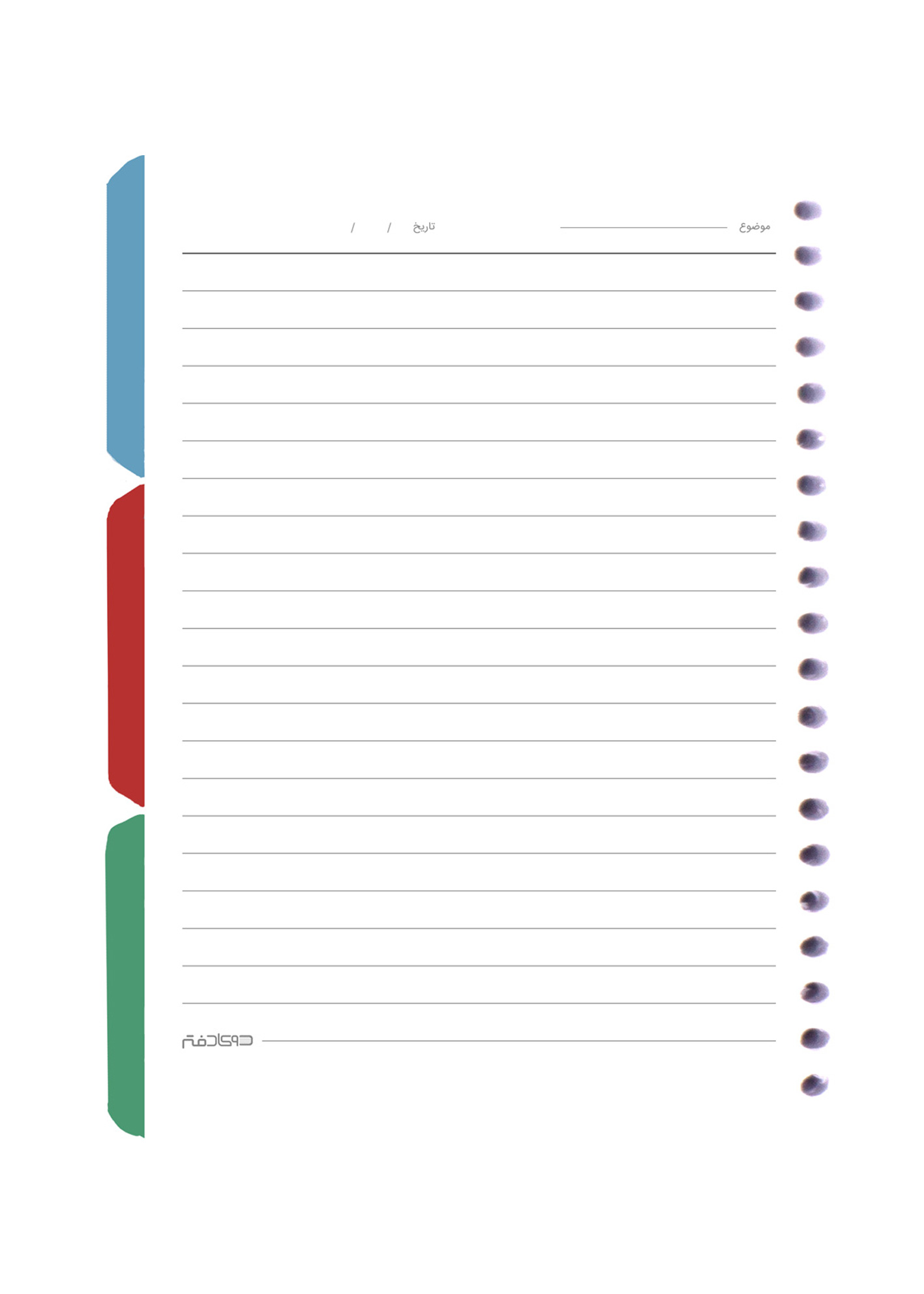 کاغذ کلاسور 20حلقه